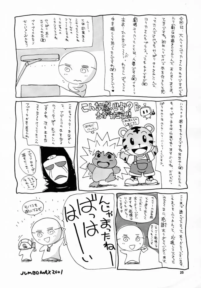 웹툰 이미지 23