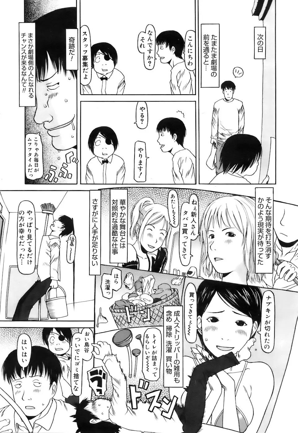 웹툰 이미지 27