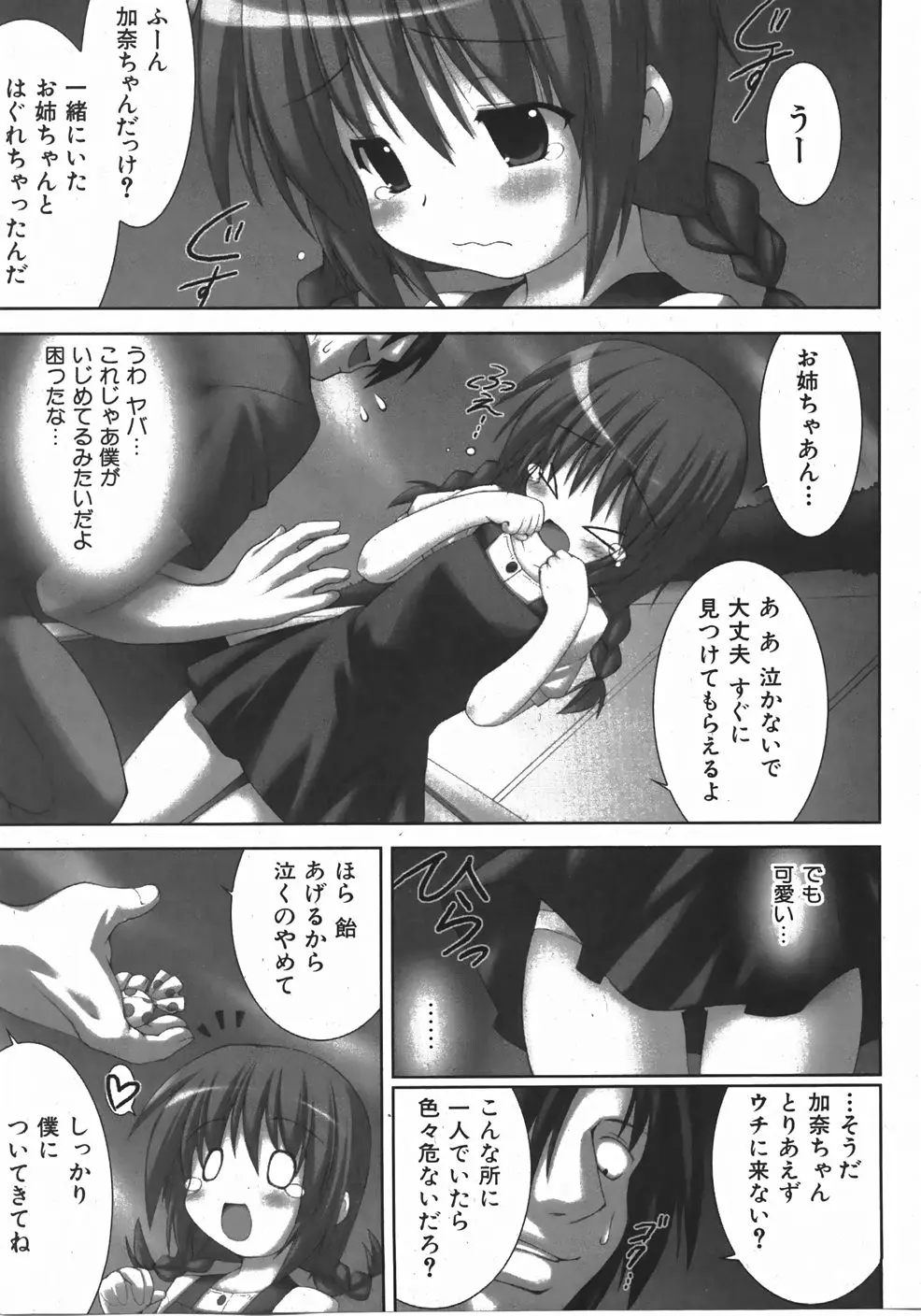 웹툰 이미지 156