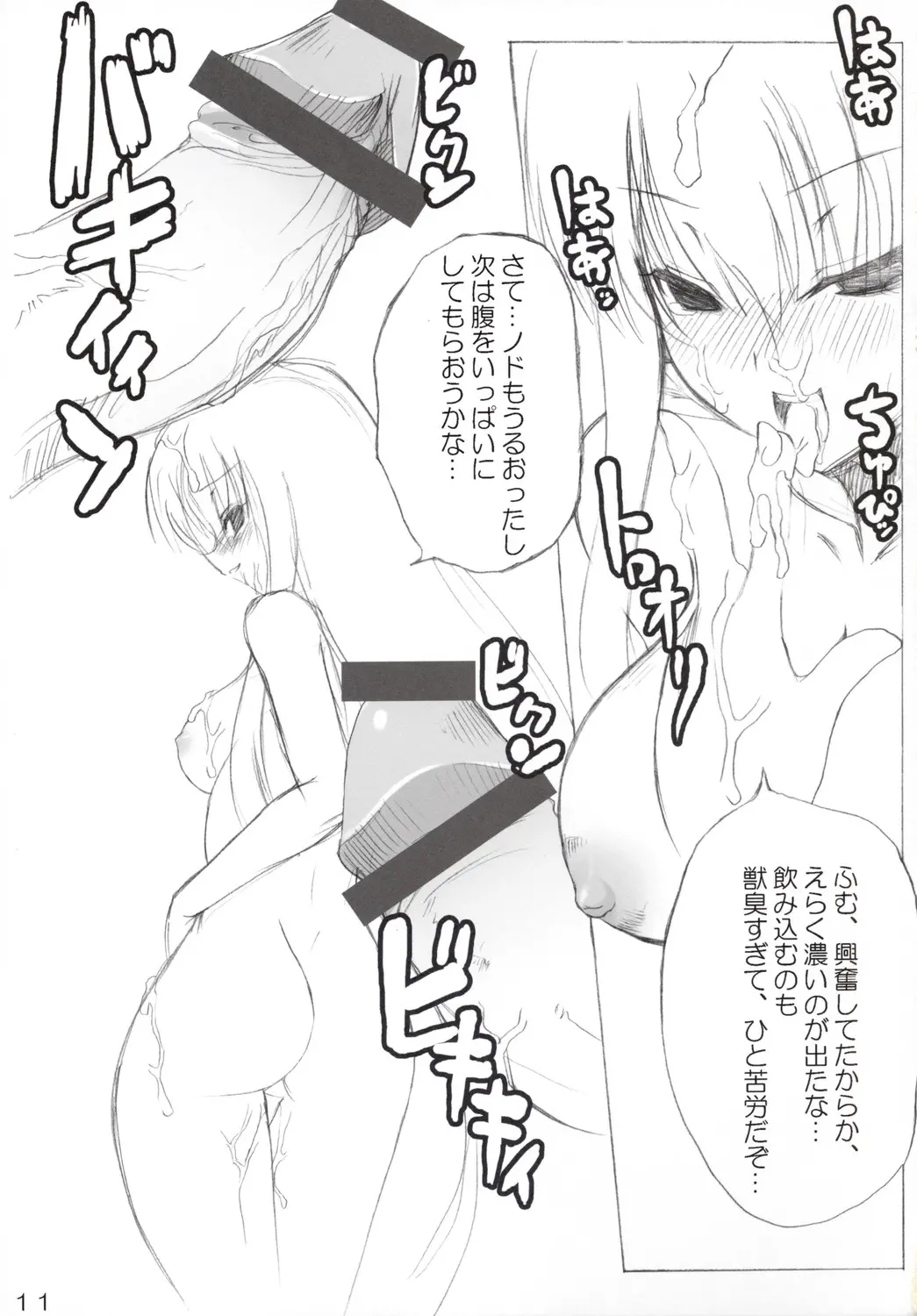 웹툰 이미지 9