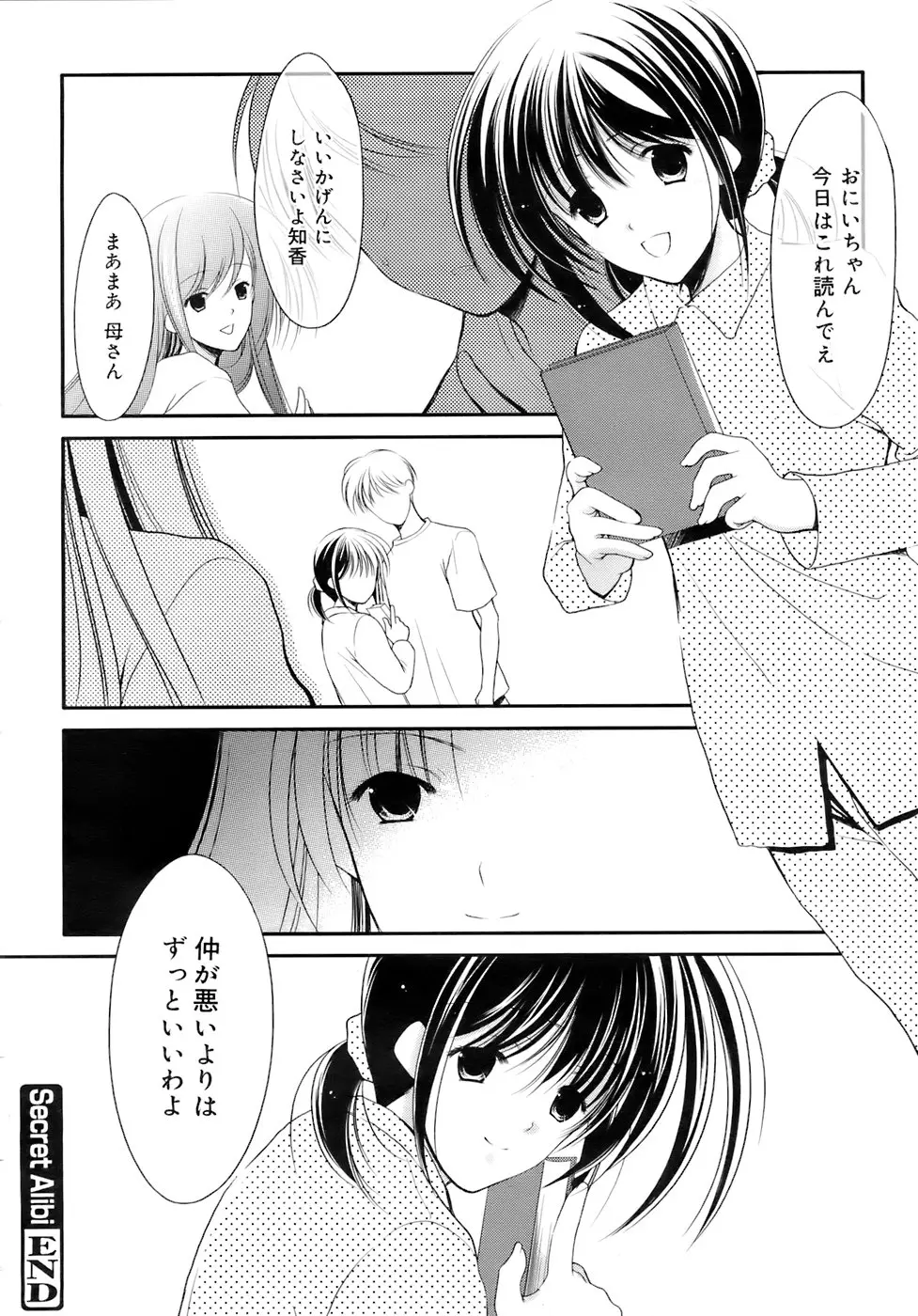 웹툰 이미지 158