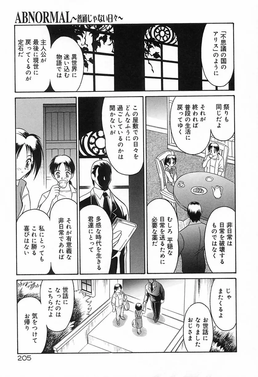 웹툰 이미지 206
