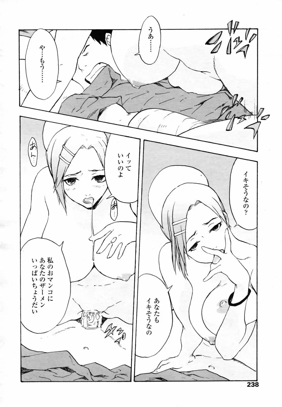웹툰 이미지 235