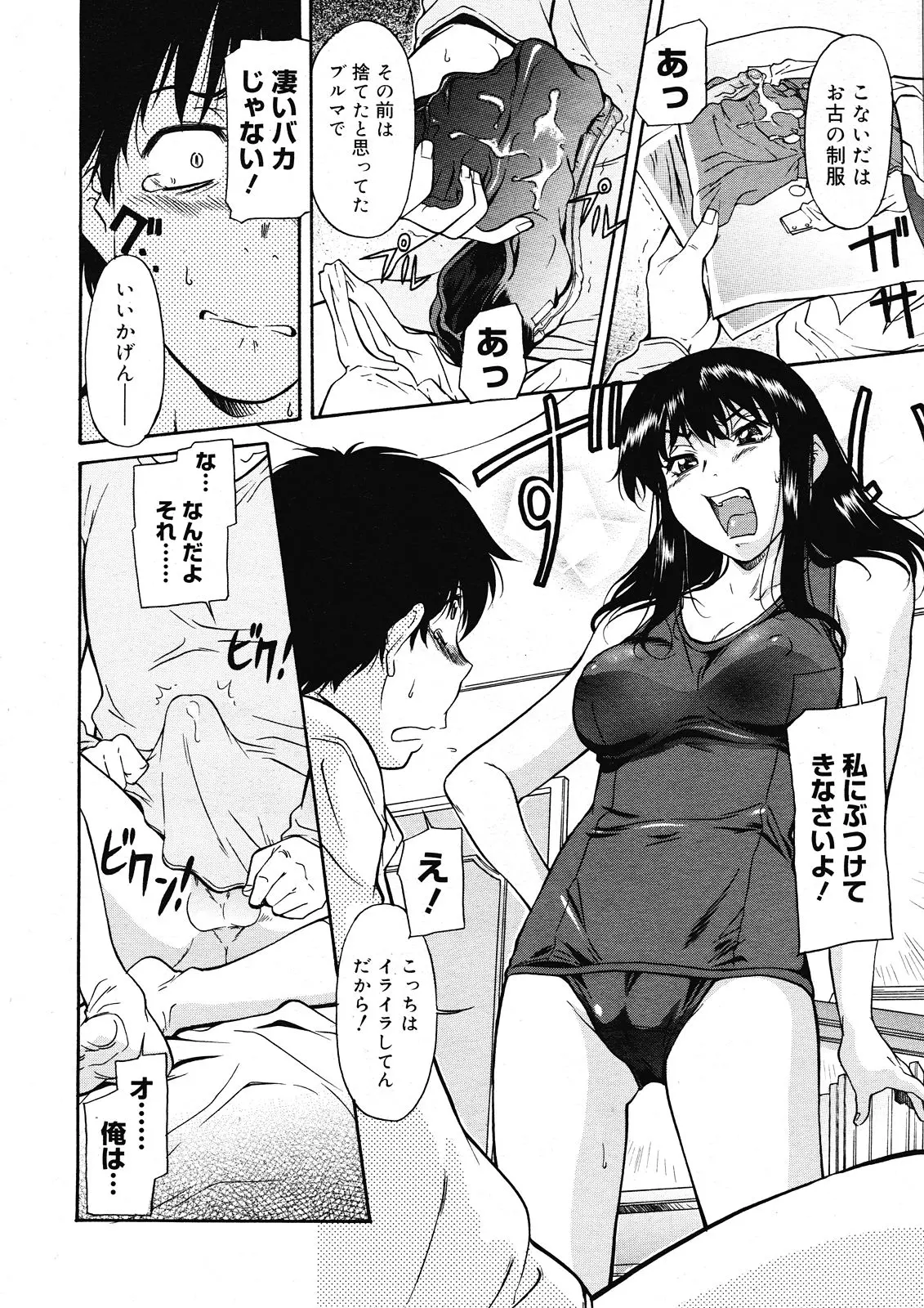 웹툰 이미지 263