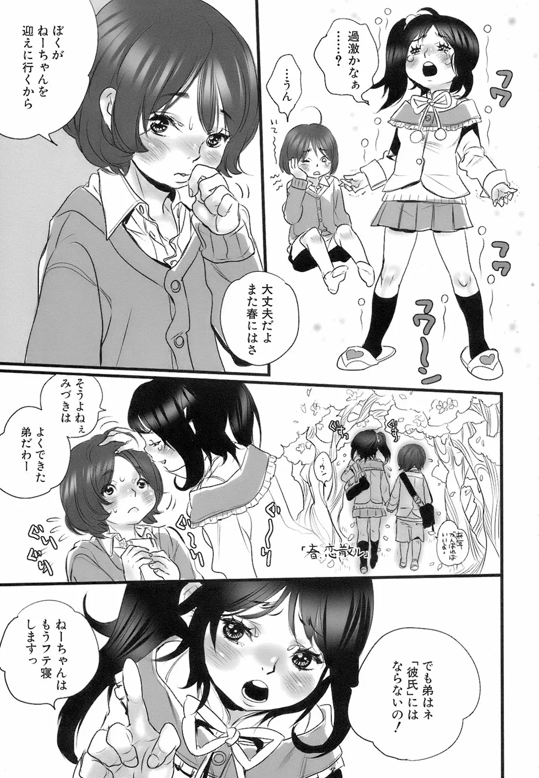 웹툰 이미지 165