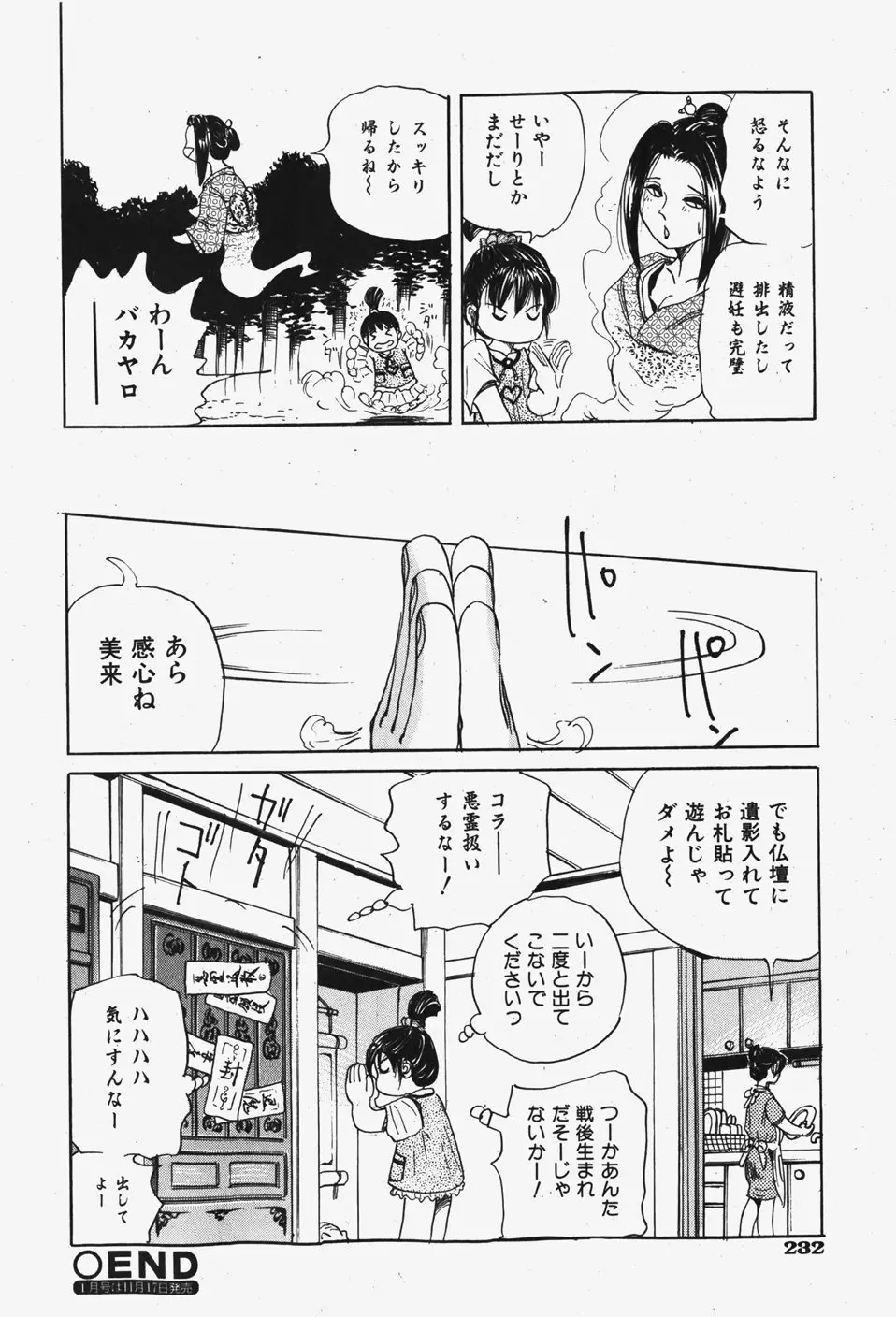 웹툰 이미지 232