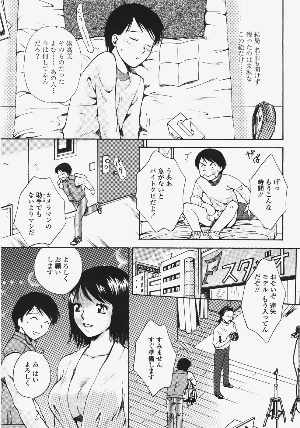 웹툰 이미지 213