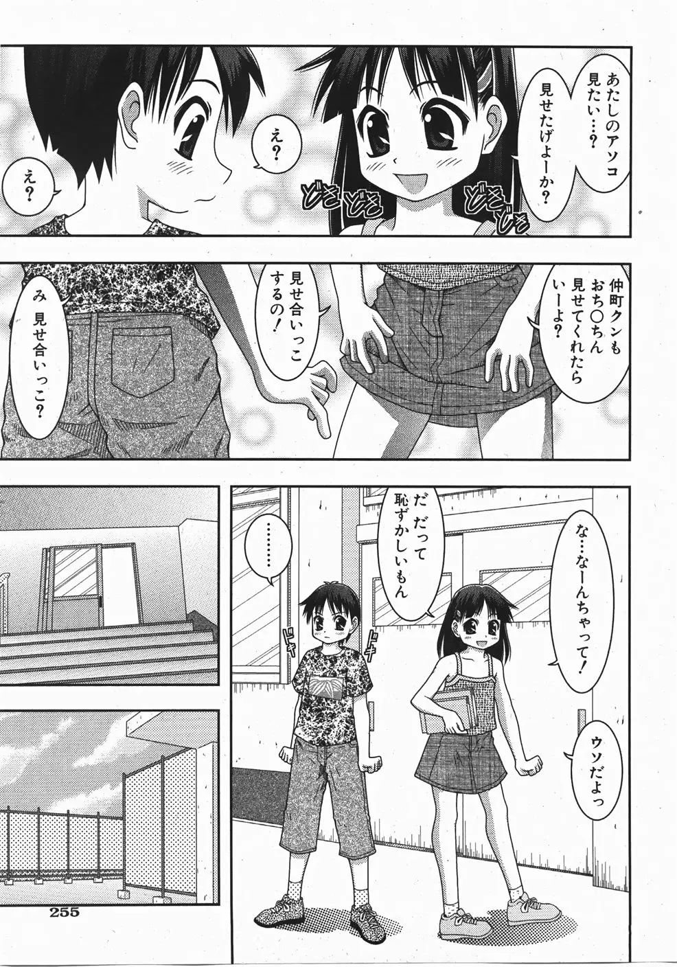 웹툰 이미지 254
