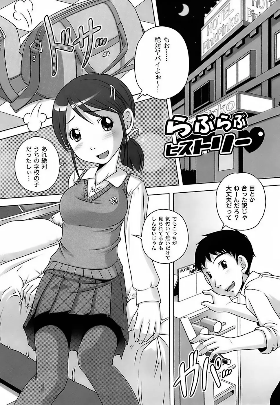 웹툰 이미지 154