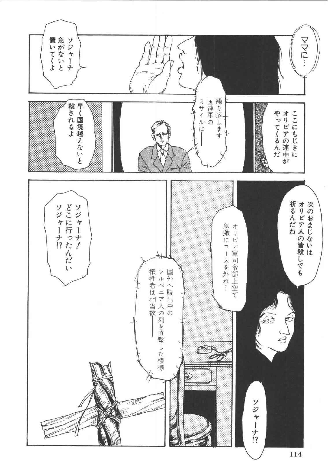 웹툰 이미지 112