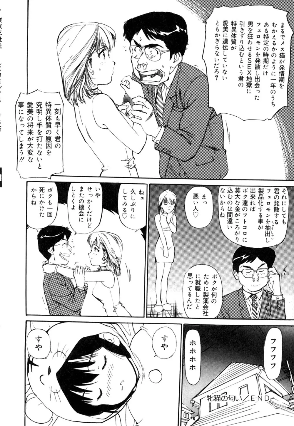 웹툰 이미지 86