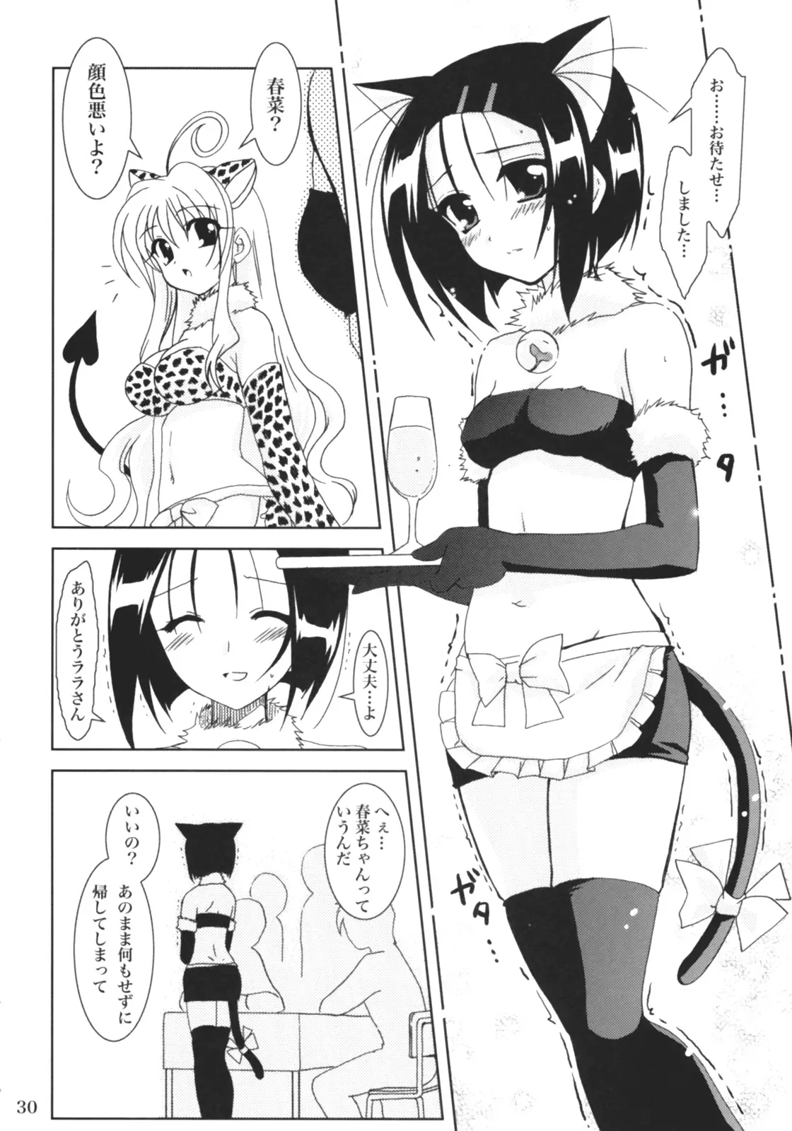 웹툰 이미지 28