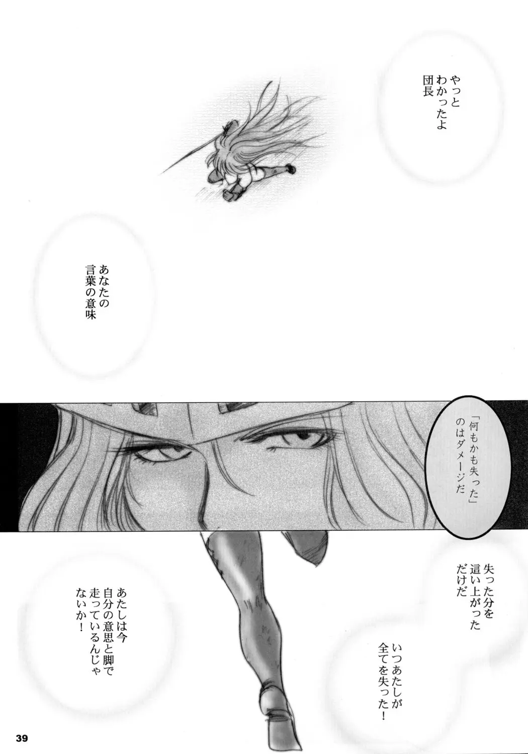 웹툰 이미지 37