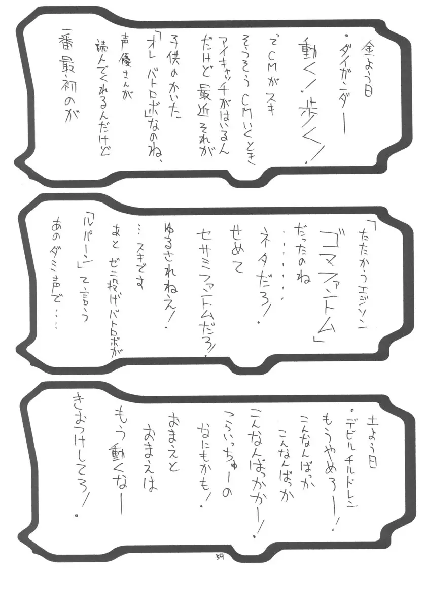 웹툰 이미지 37