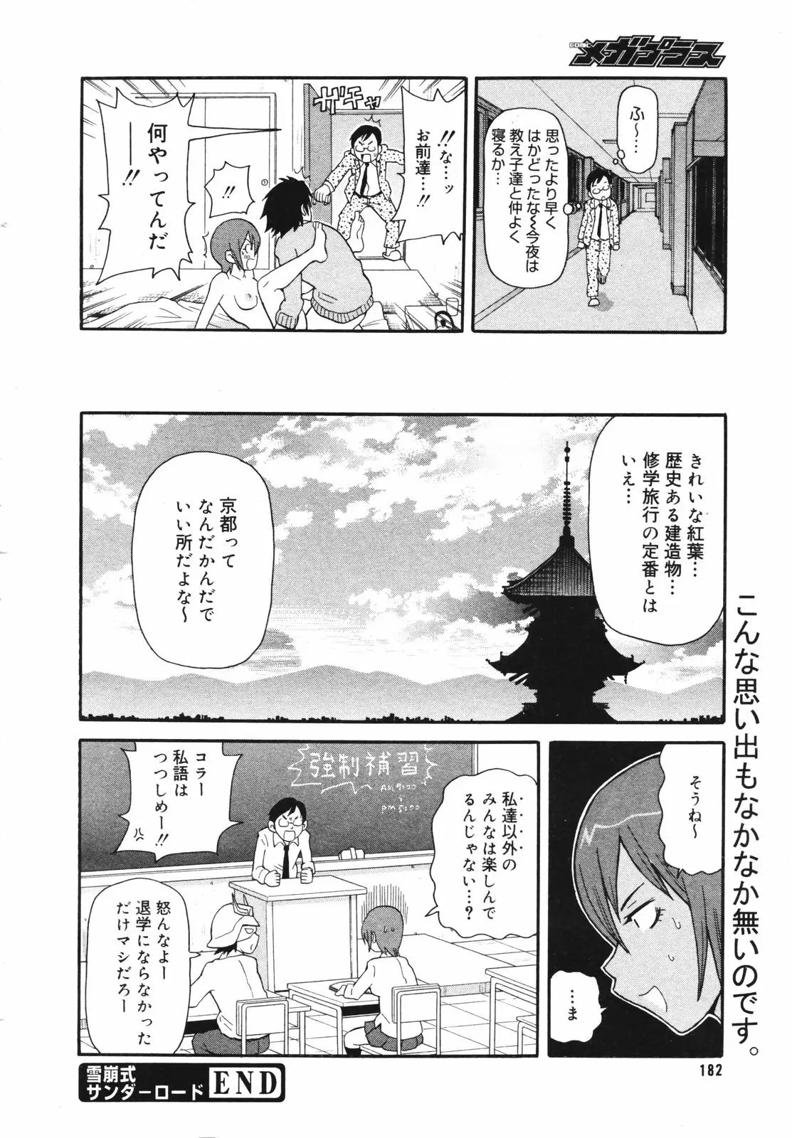 웹툰 이미지 179