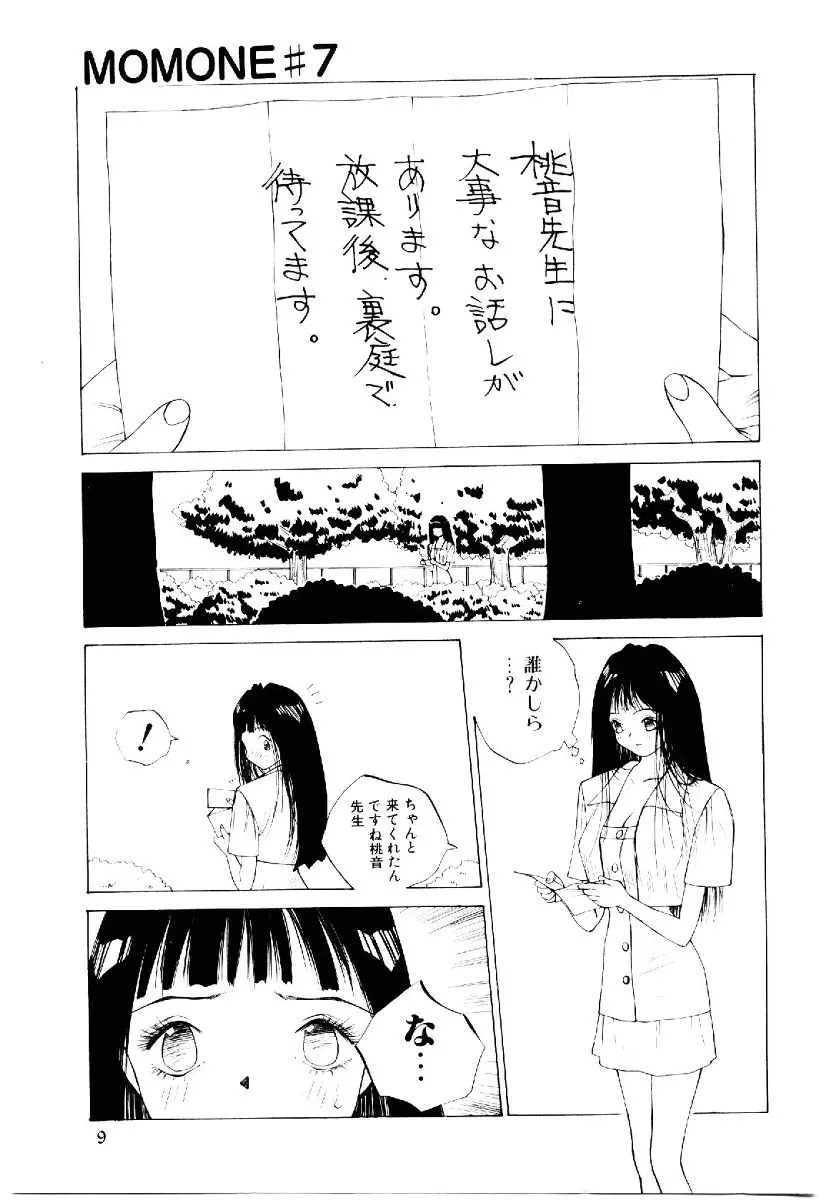 웹툰 이미지 7