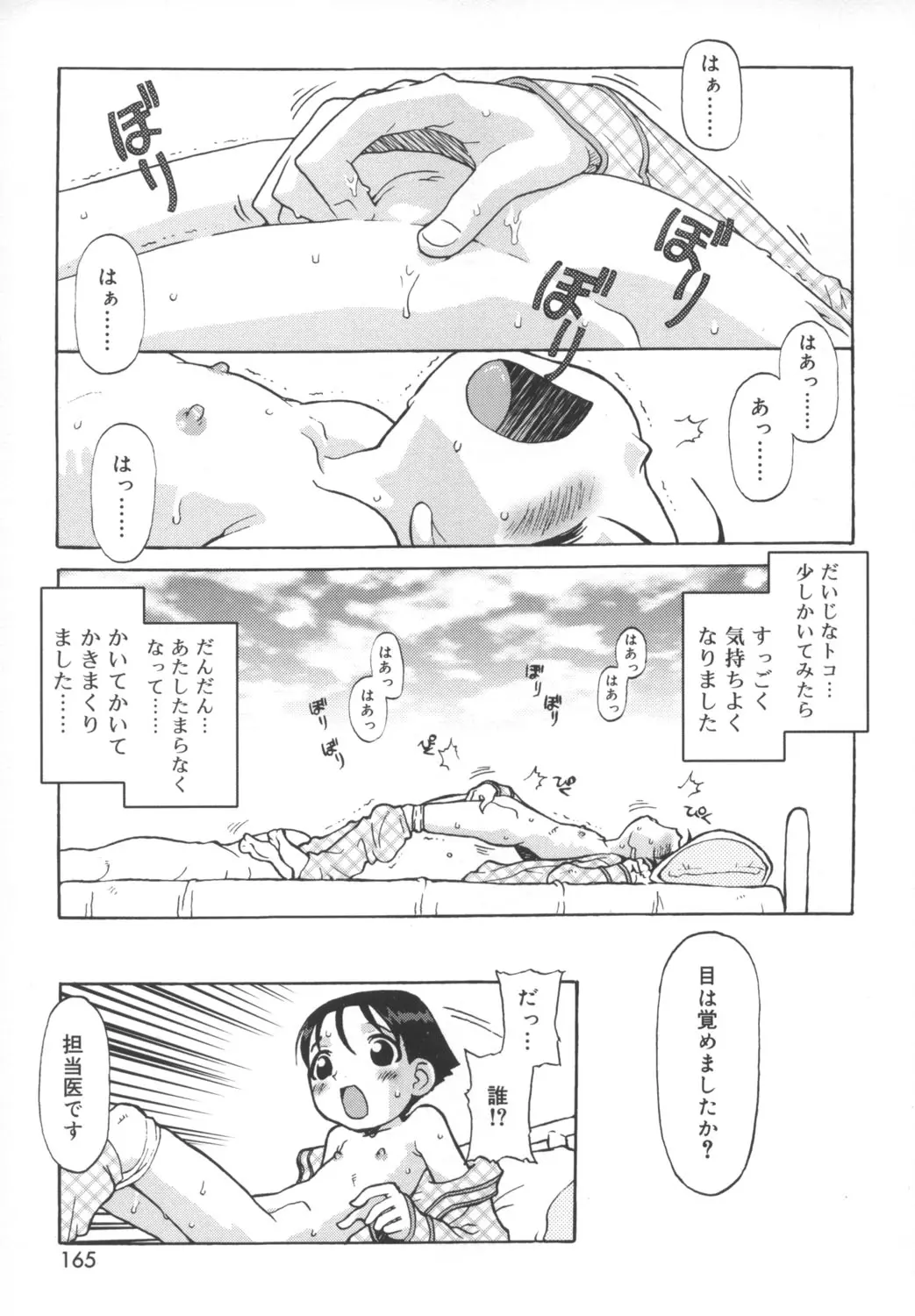 웹툰 이미지 162