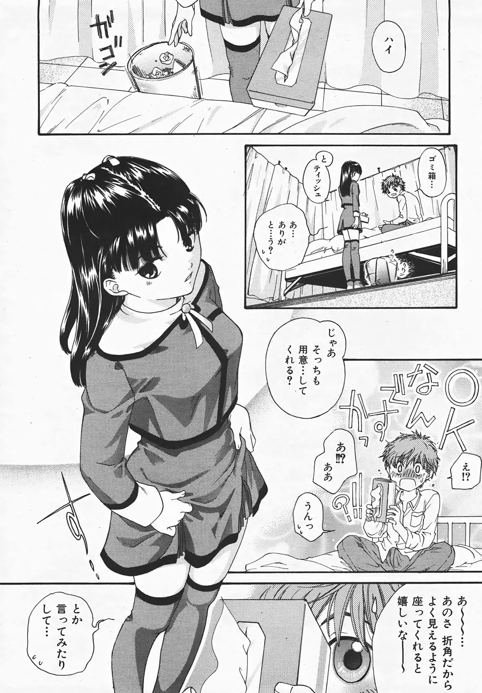 웹툰 이미지 252