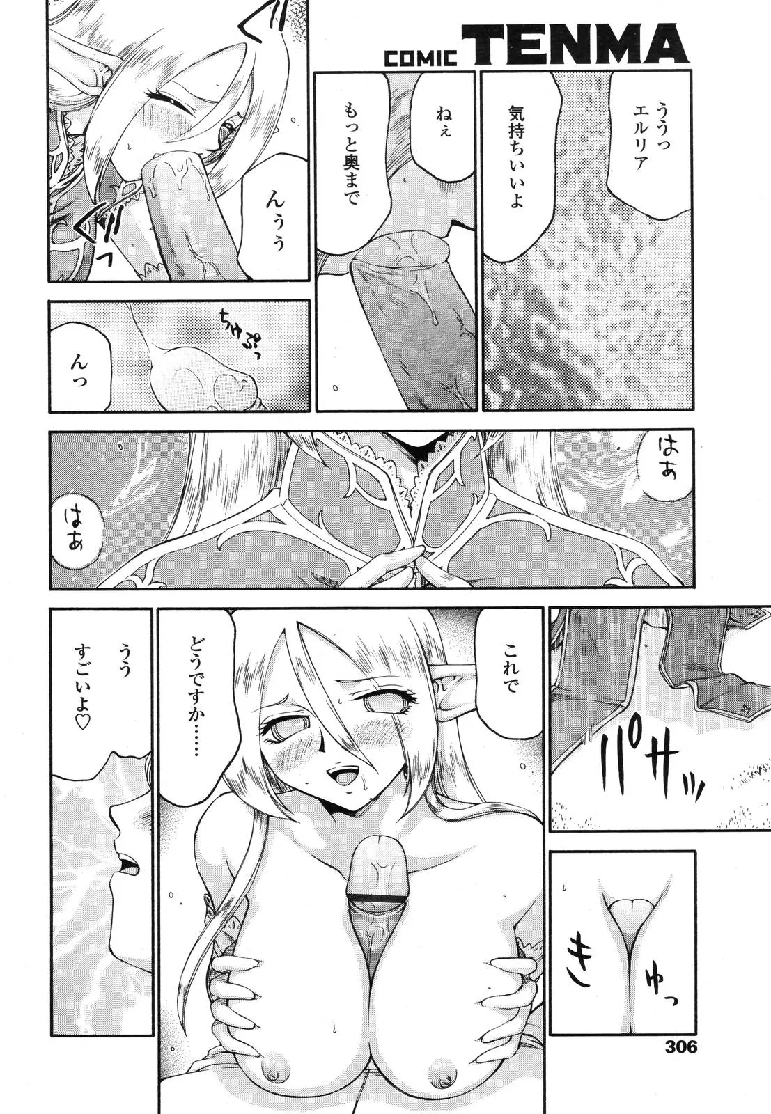 웹툰 이미지 302