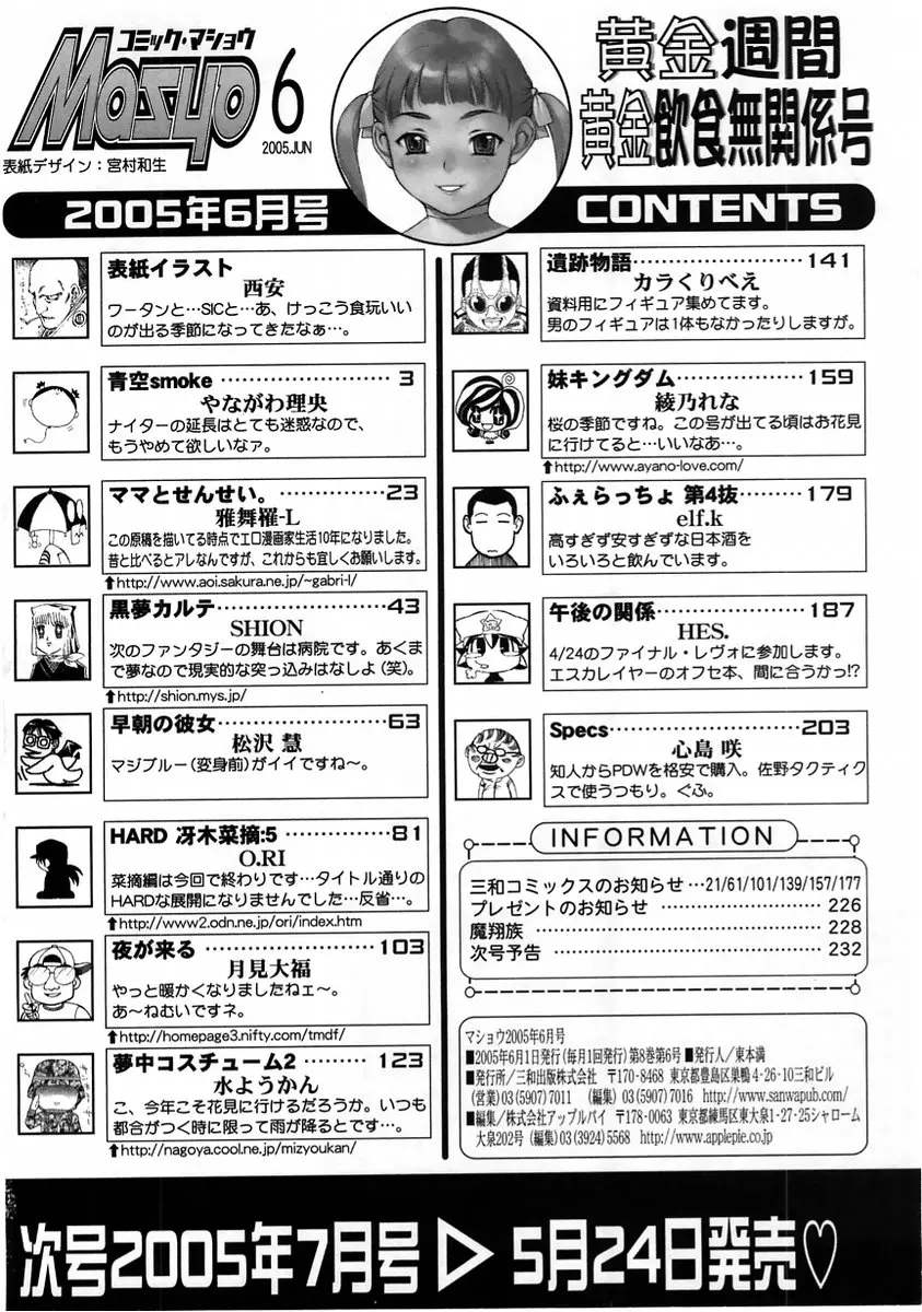 웹툰 이미지 233