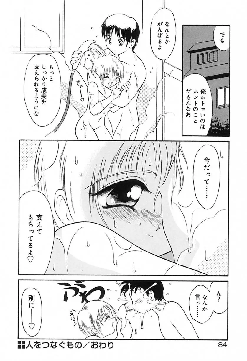 웹툰 이미지 85