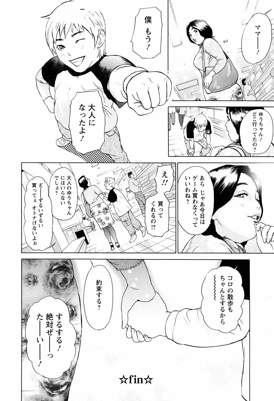 웹툰 이미지 173