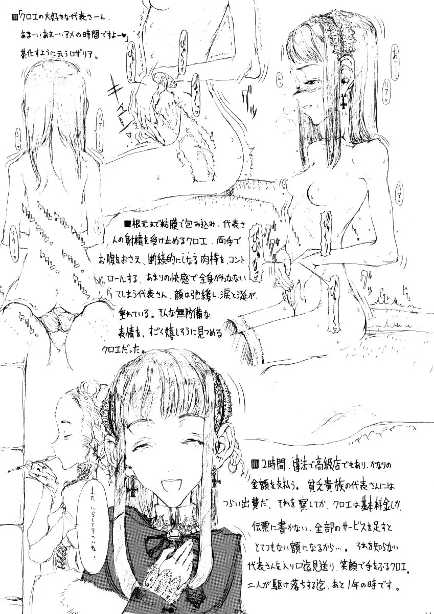웹툰 이미지 20