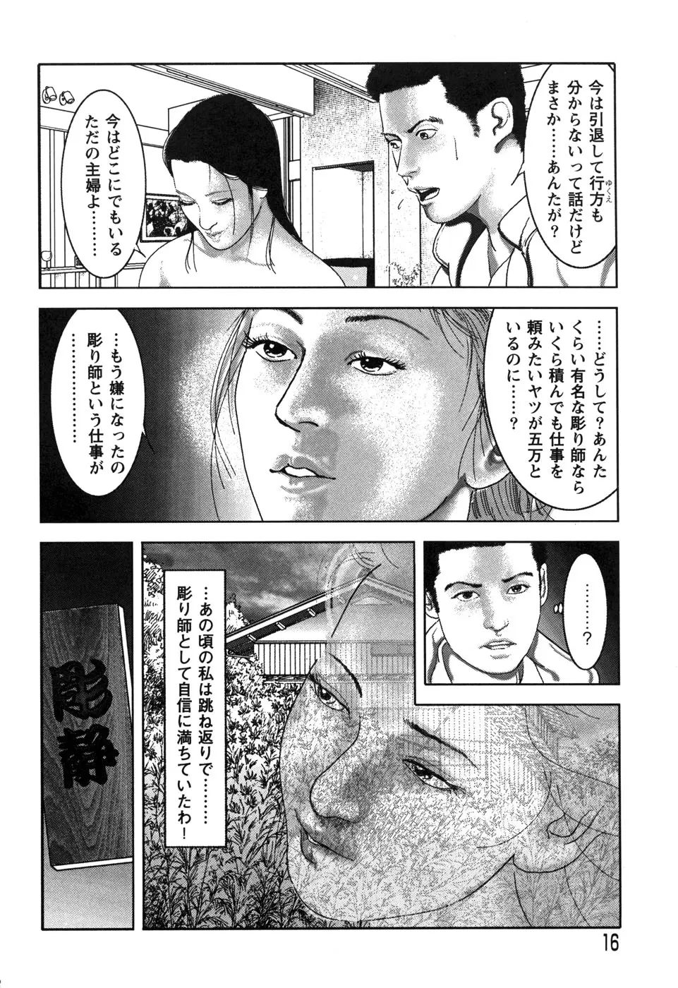 웹툰 이미지 17