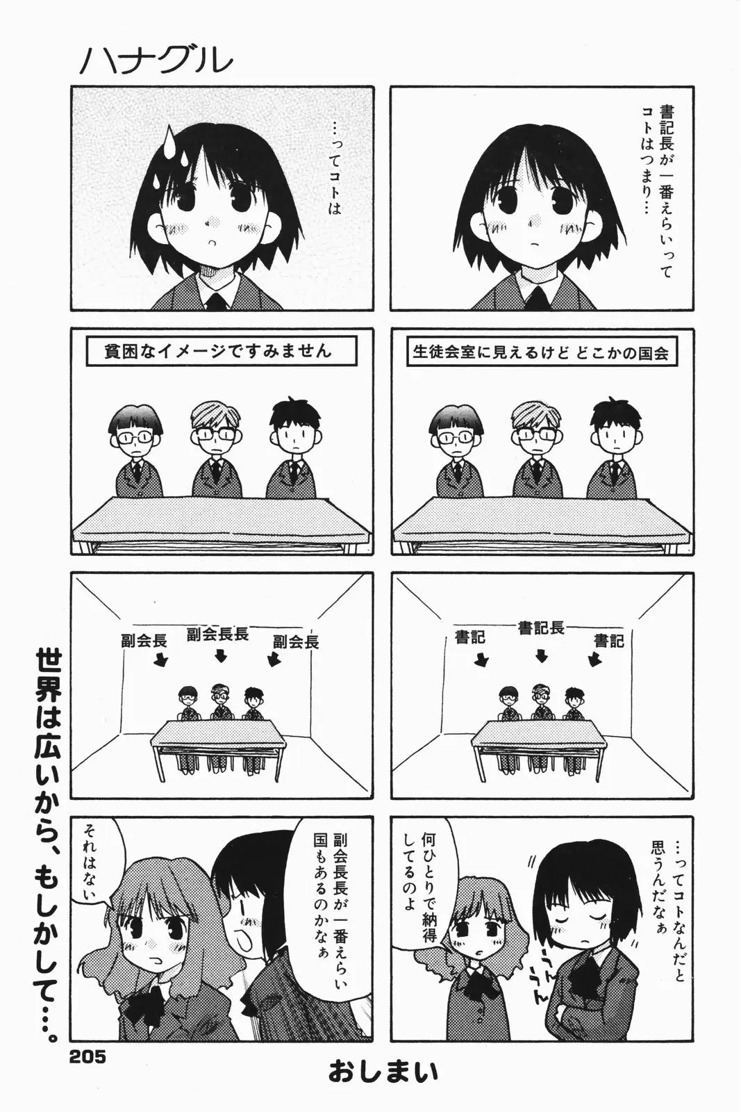 웹툰 이미지 204