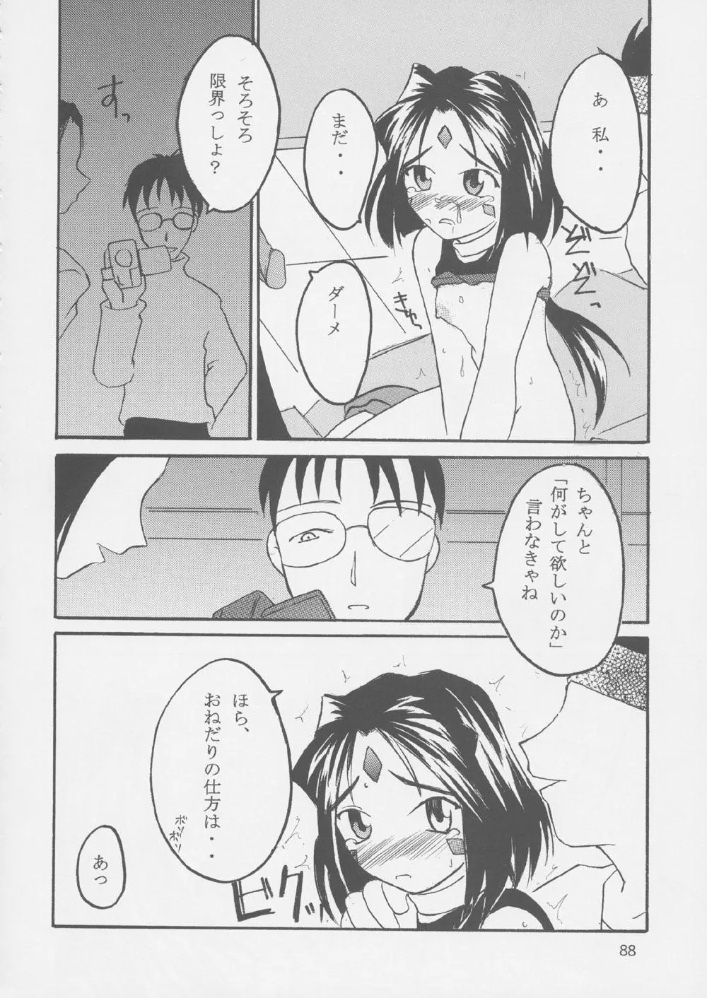 웹툰 이미지 86