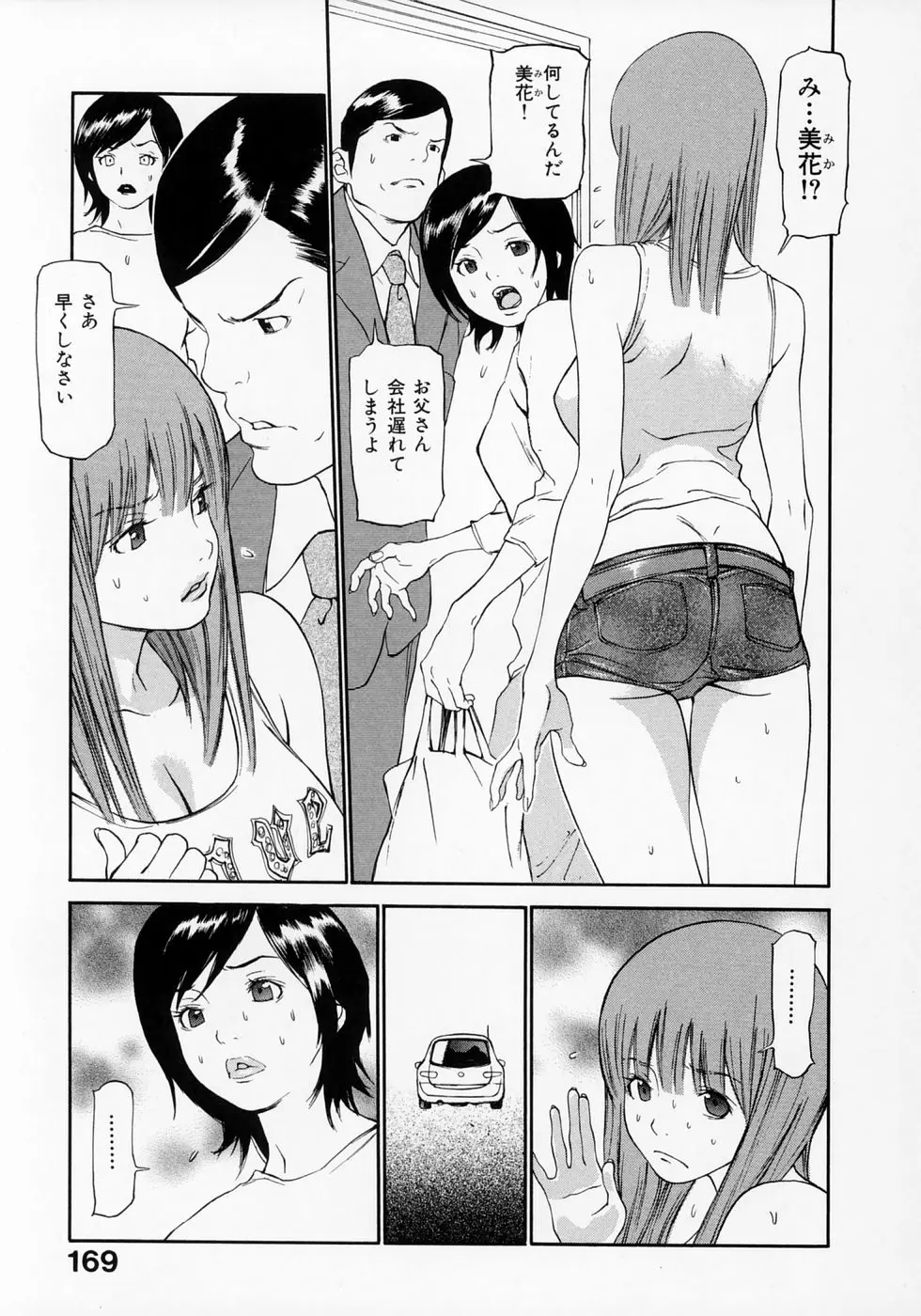 웹툰 이미지 168