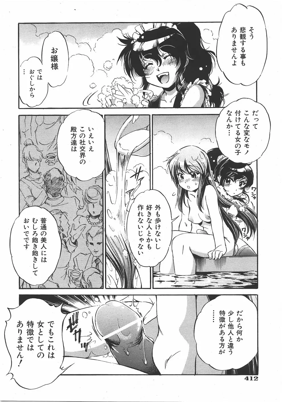 웹툰 이미지 412