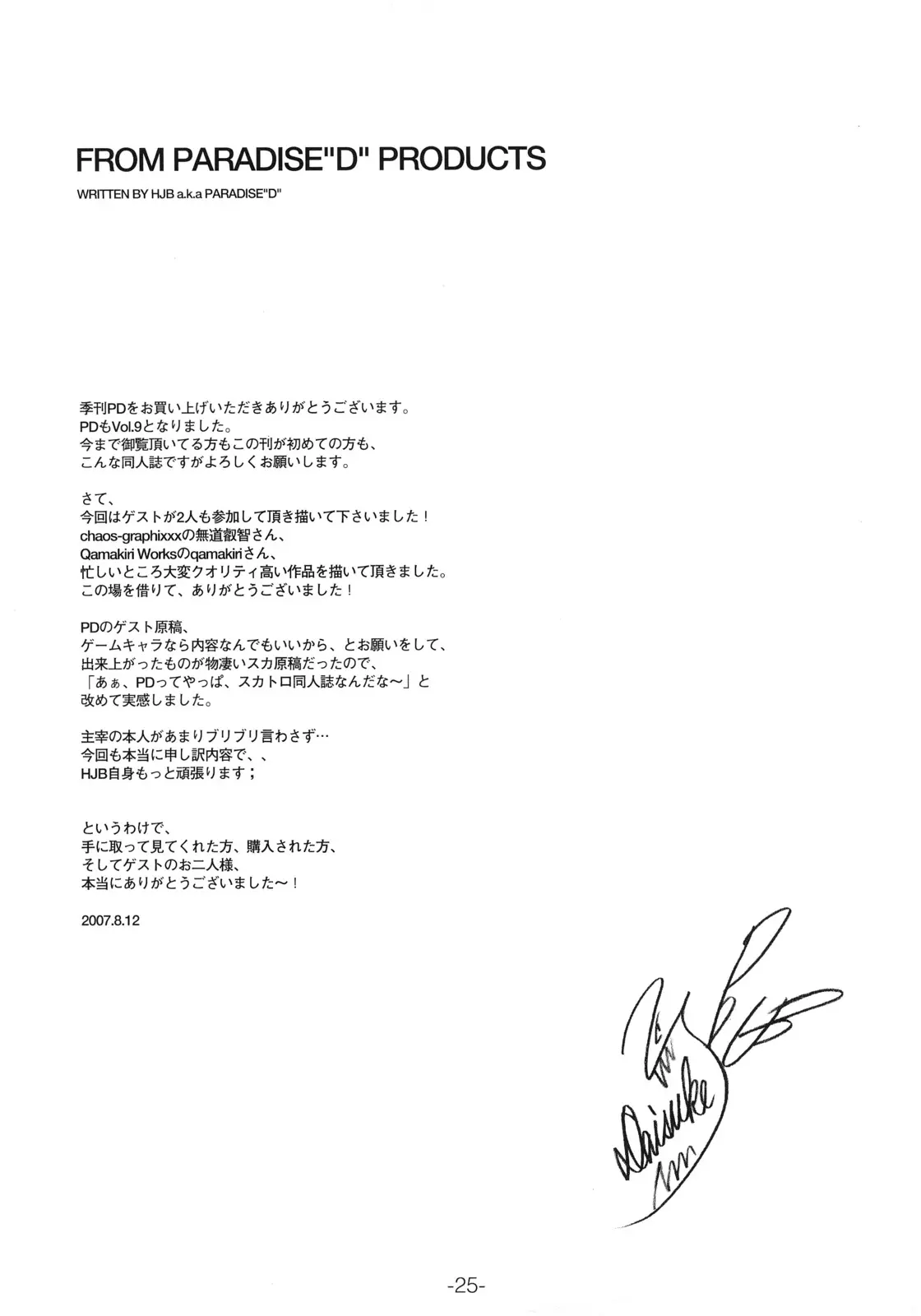 웹툰 이미지 23