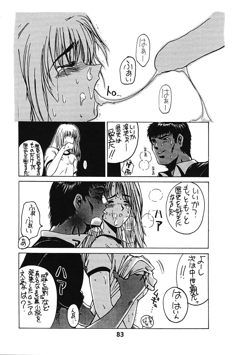 웹툰 이미지 82