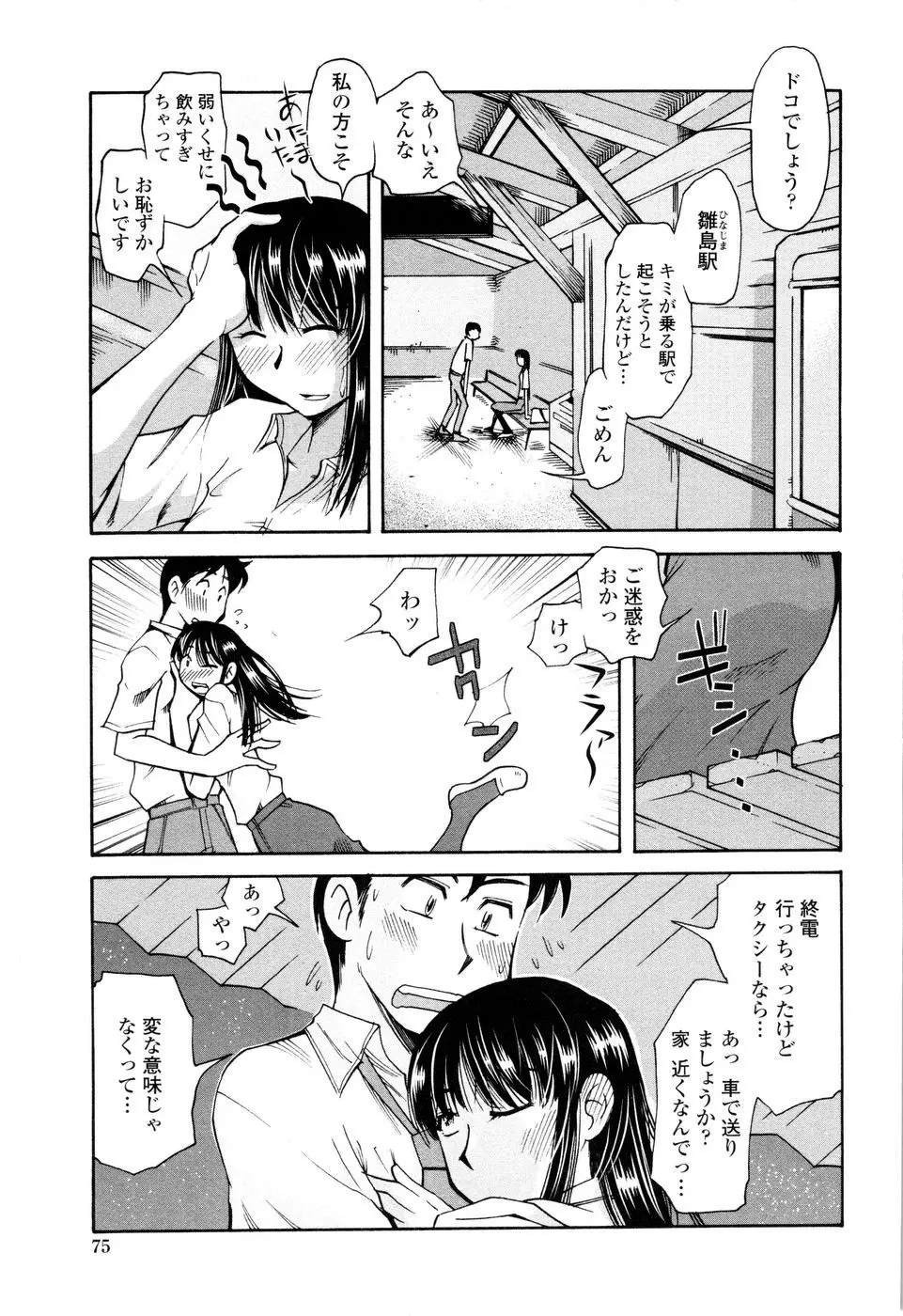 웹툰 이미지 76