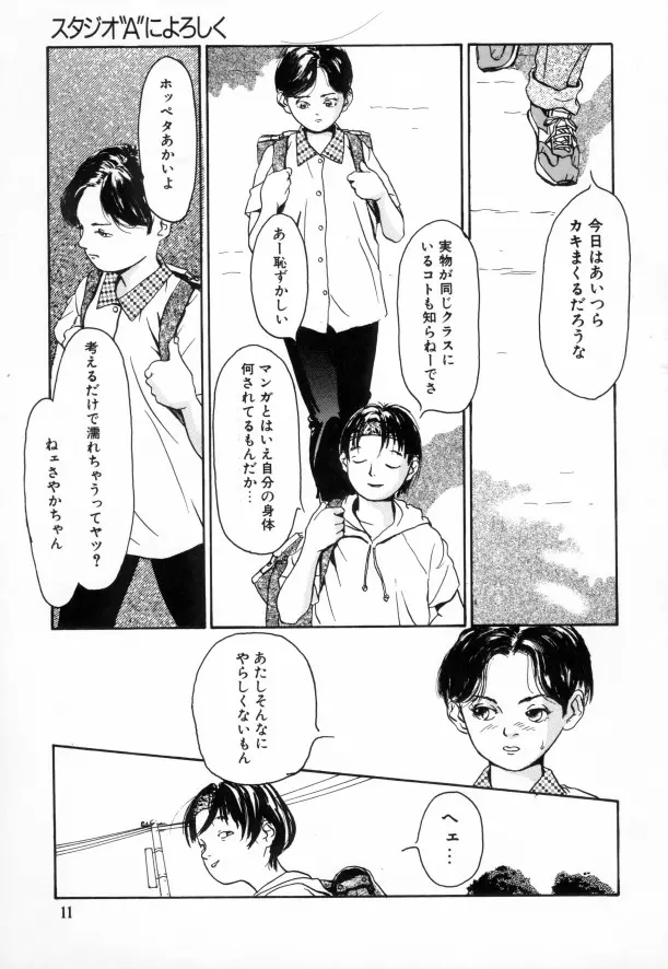 웹툰 이미지 9