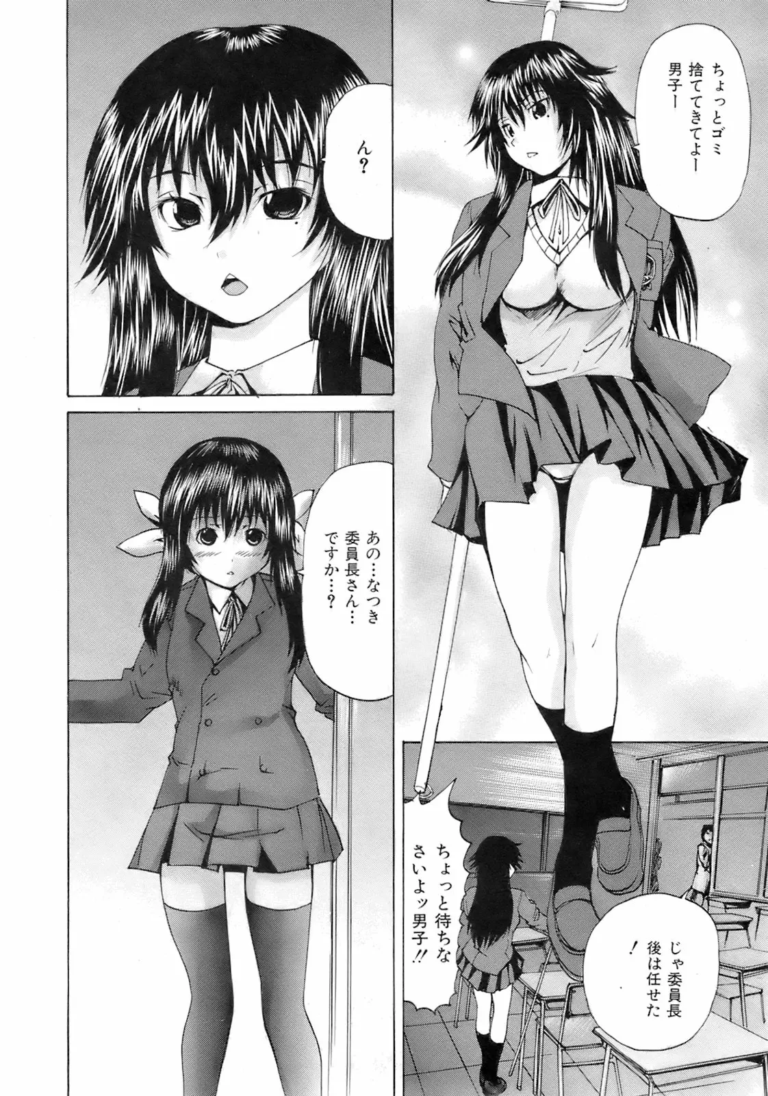 웹툰 이미지 192