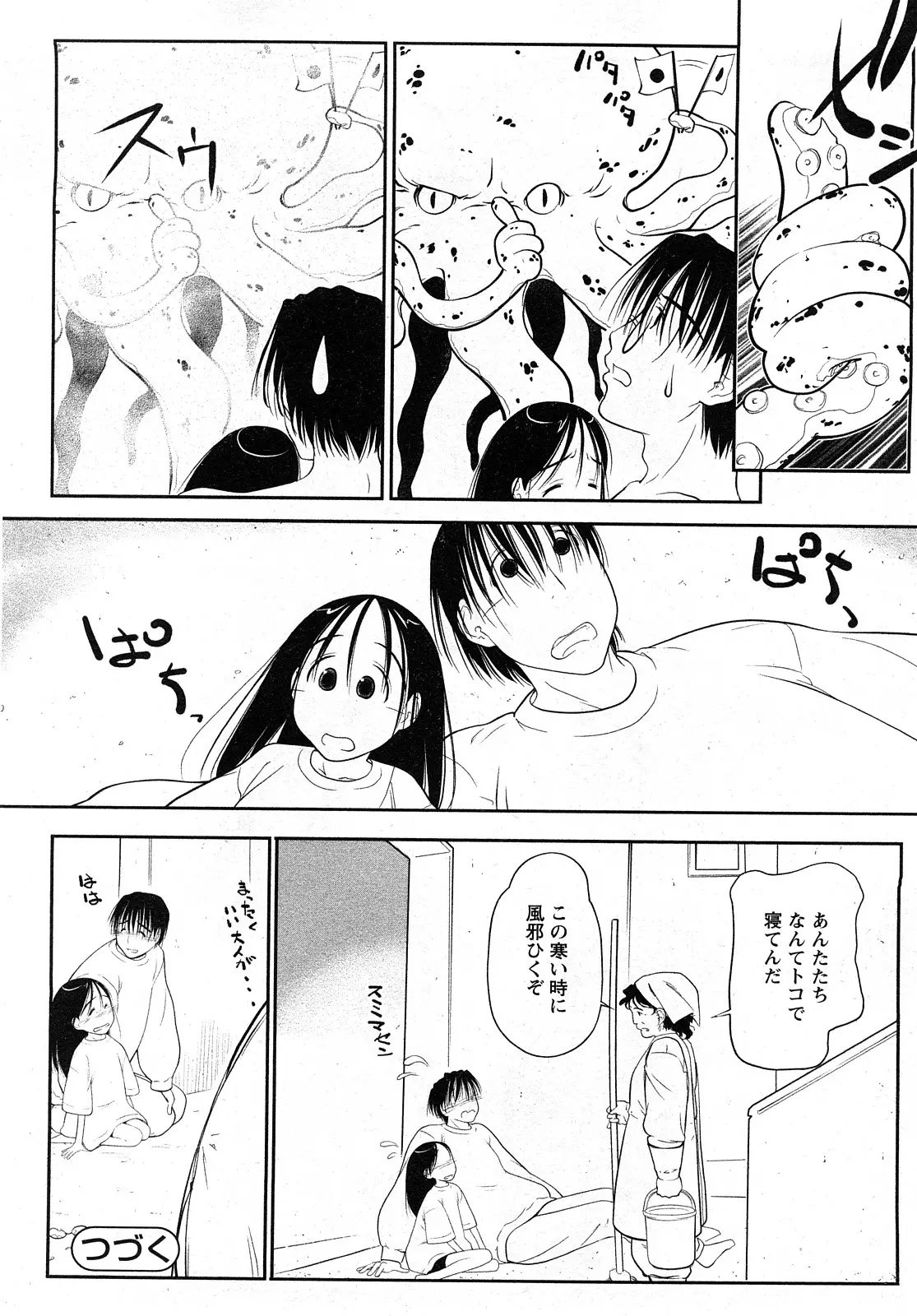 웹툰 이미지 186