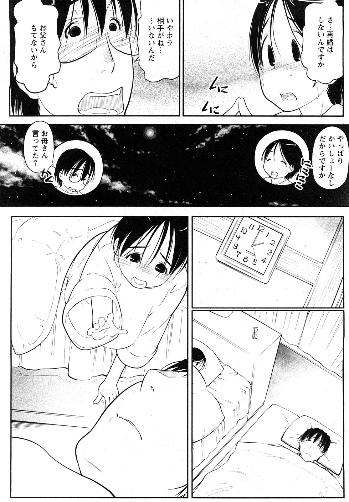 웹툰 이미지 176