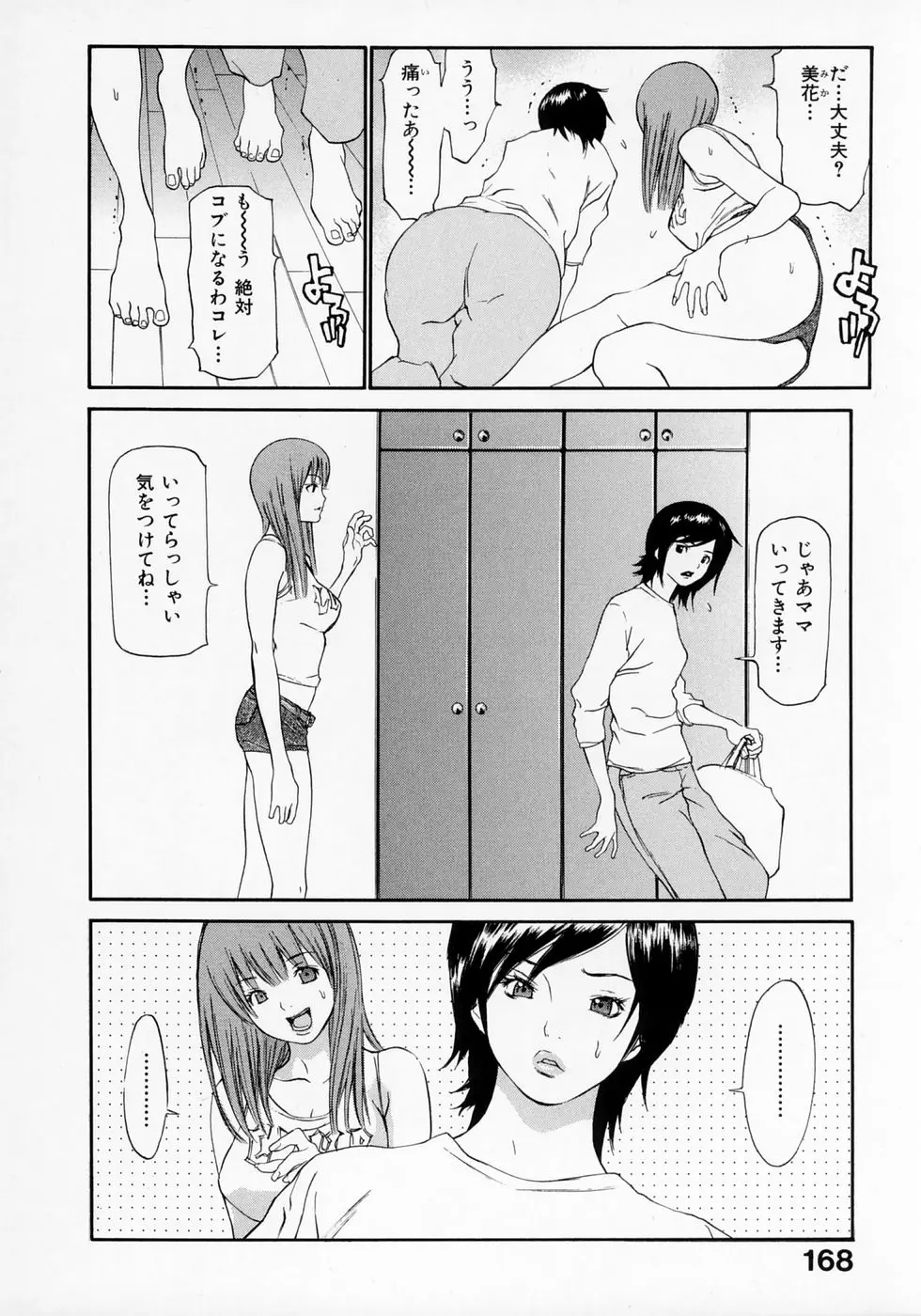 웹툰 이미지 167