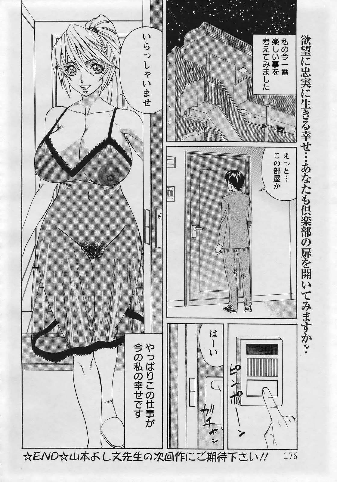 웹툰 이미지 171
