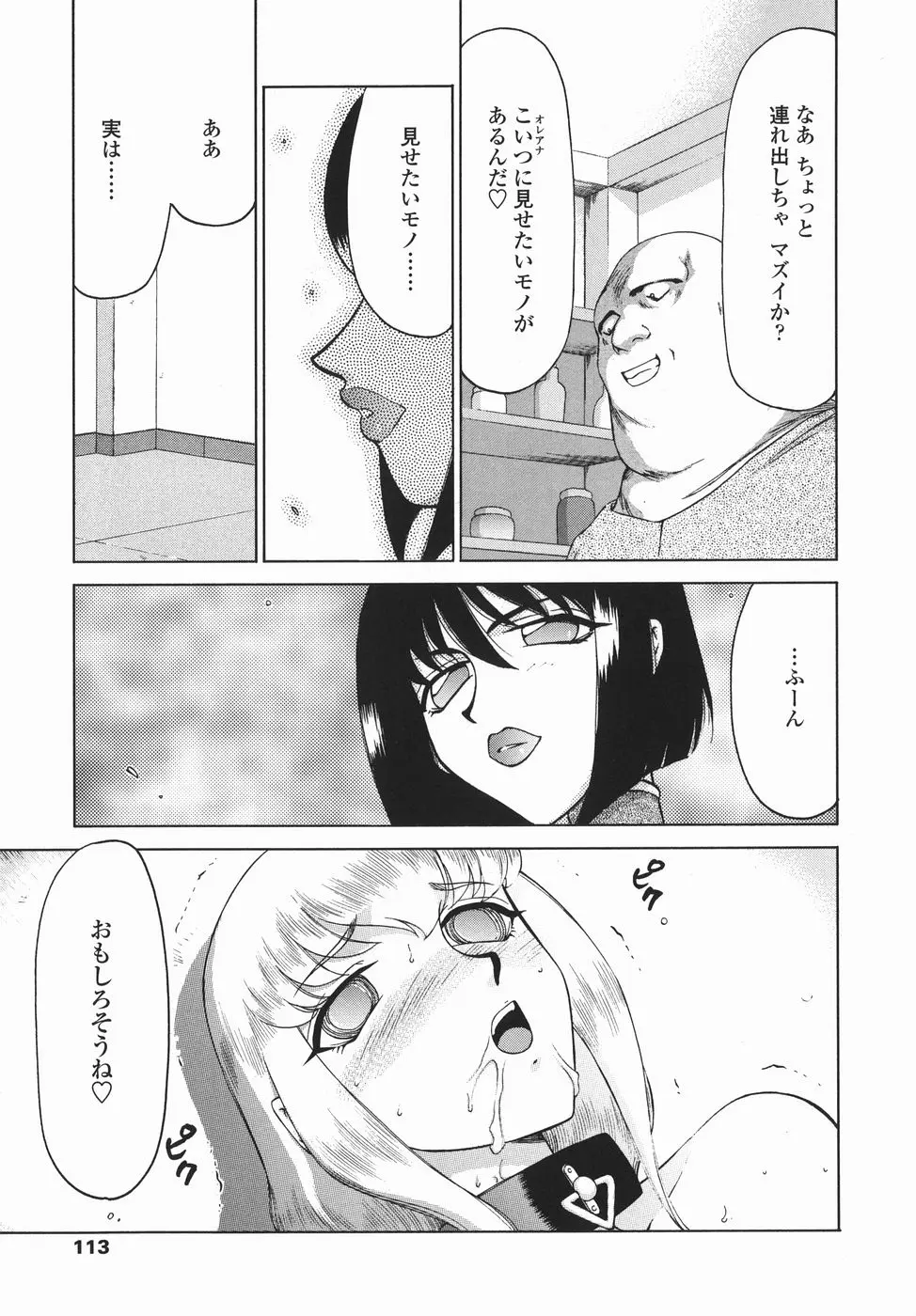웹툰 이미지 112