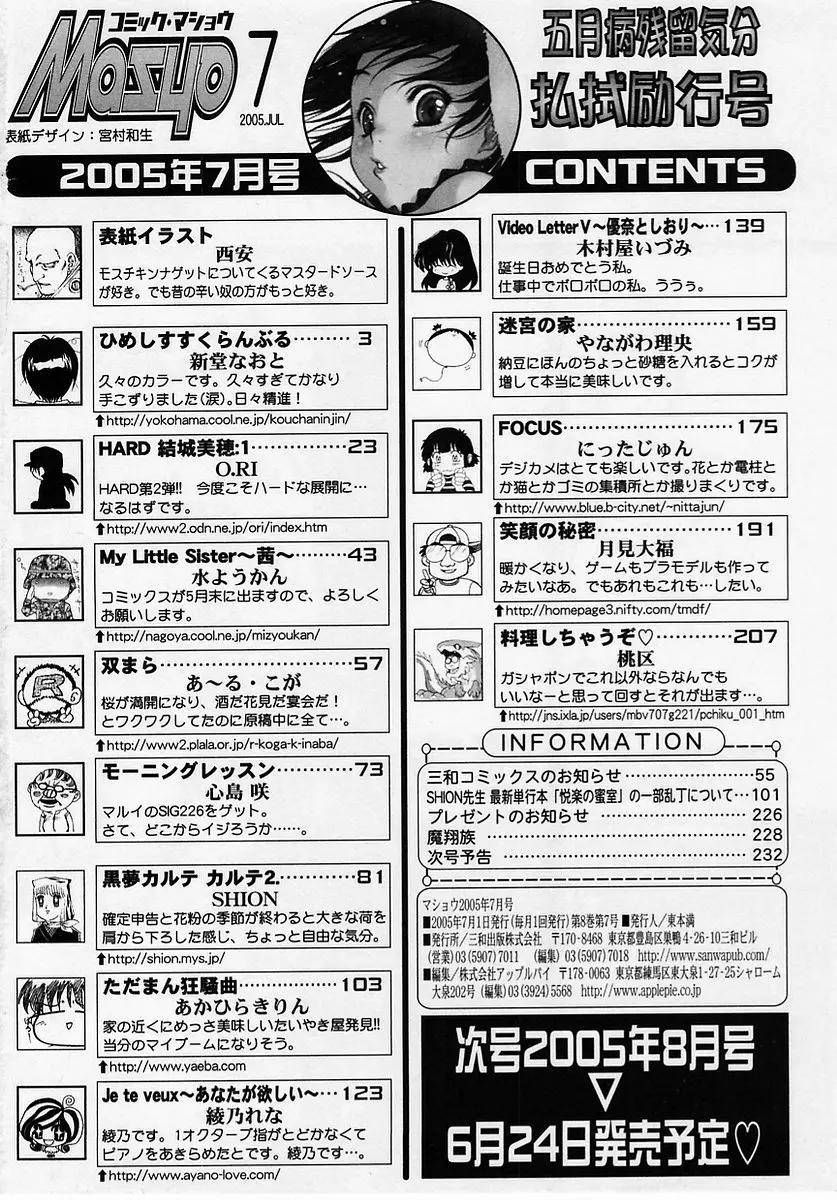 웹툰 이미지 233