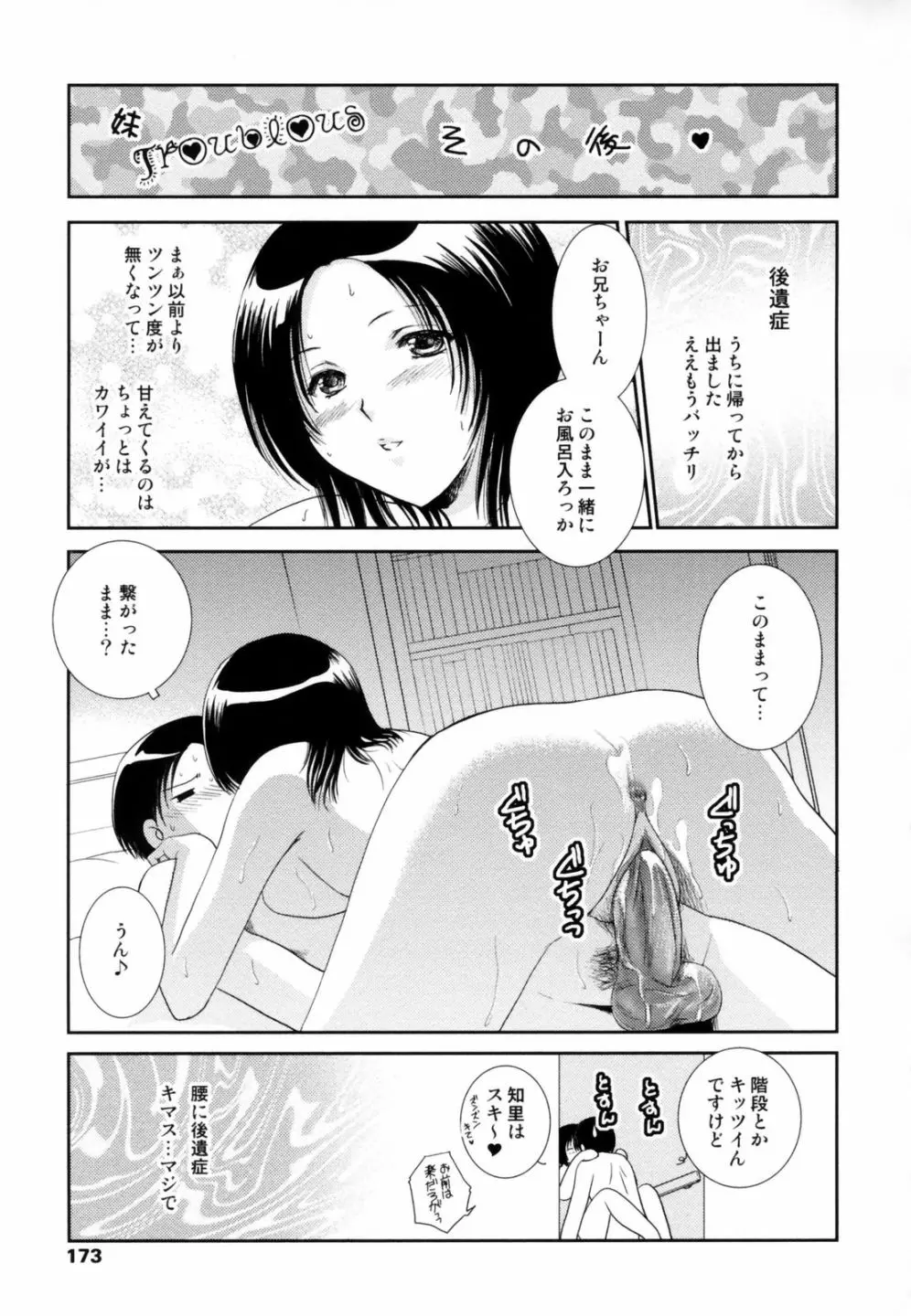웹툰 이미지 170
