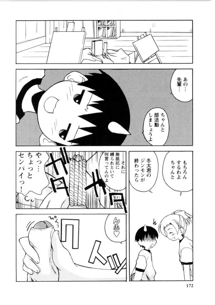 웹툰 이미지 169