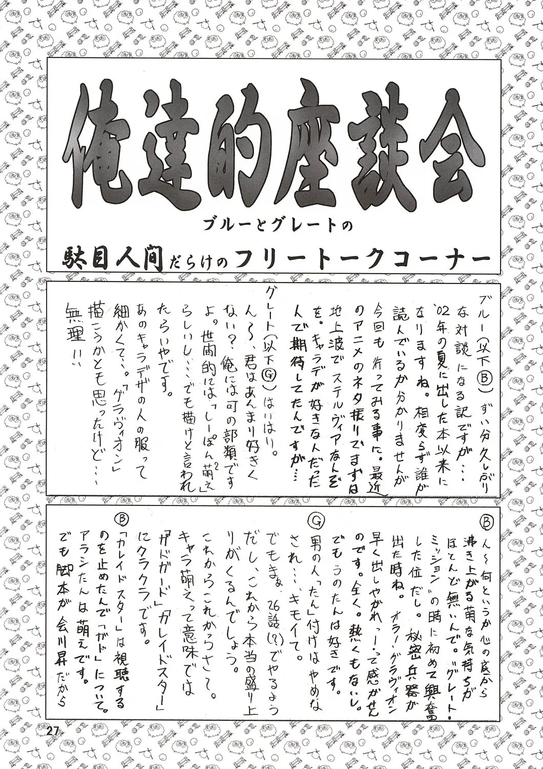 웹툰 이미지 28