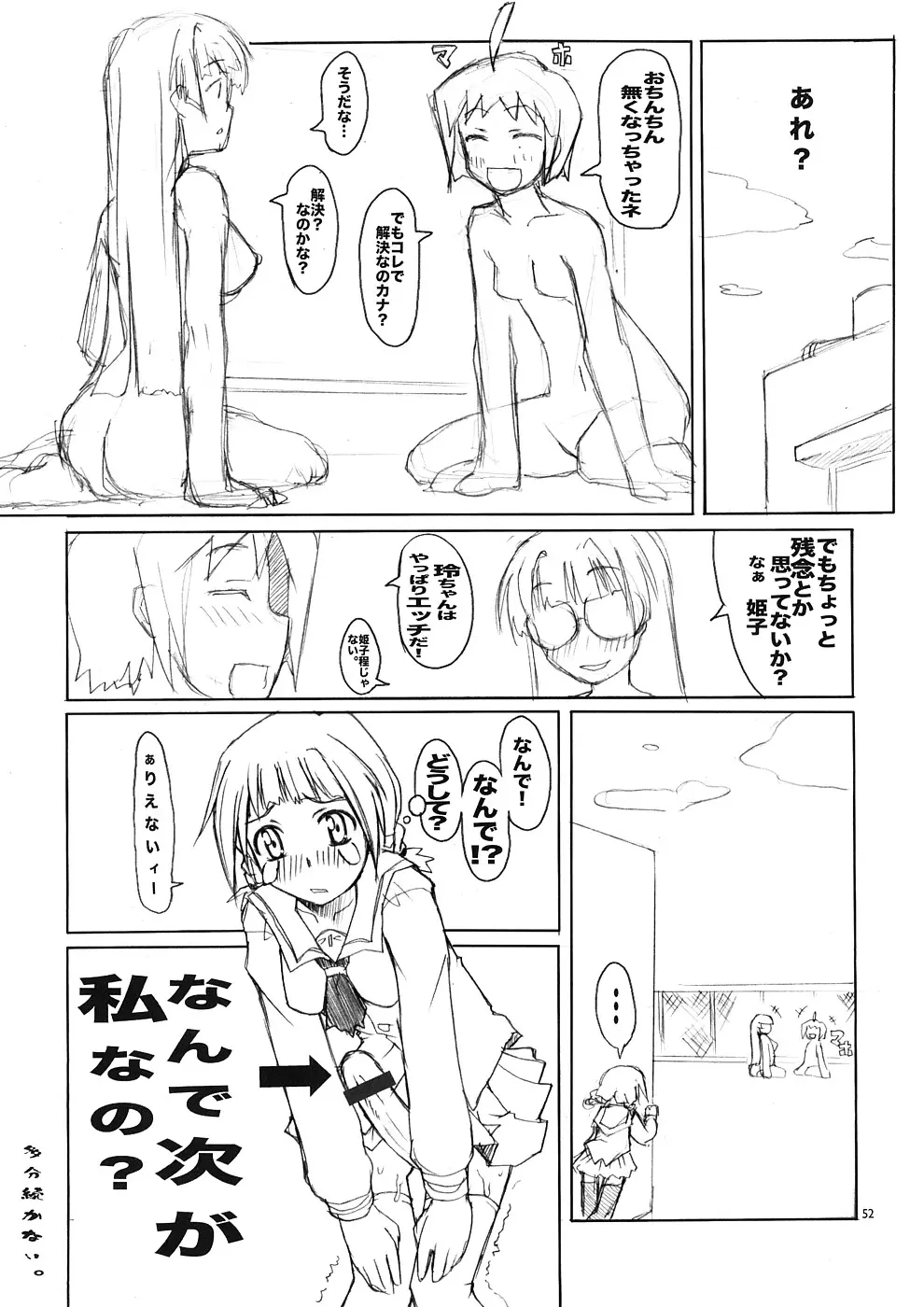 웹툰 이미지 50