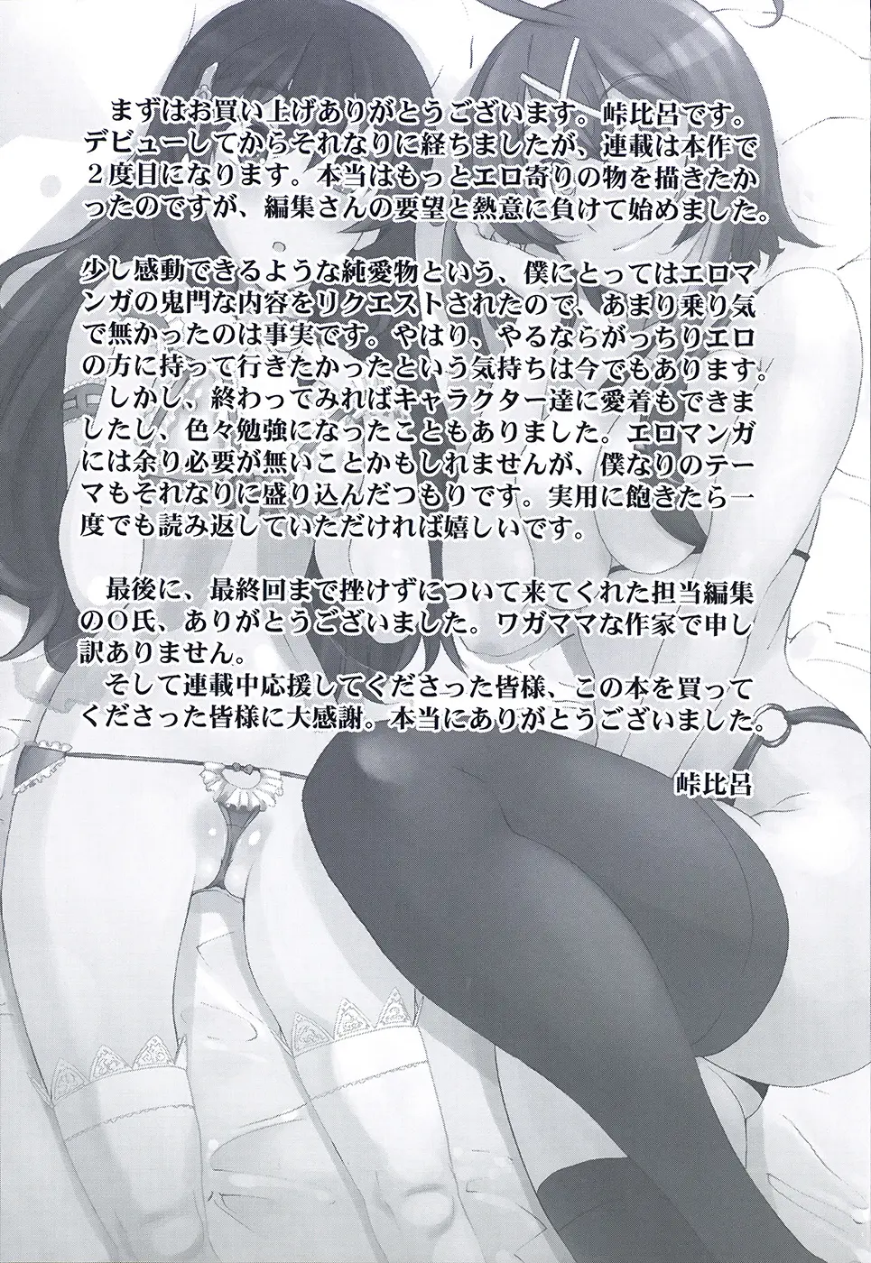 웹툰 이미지 214
