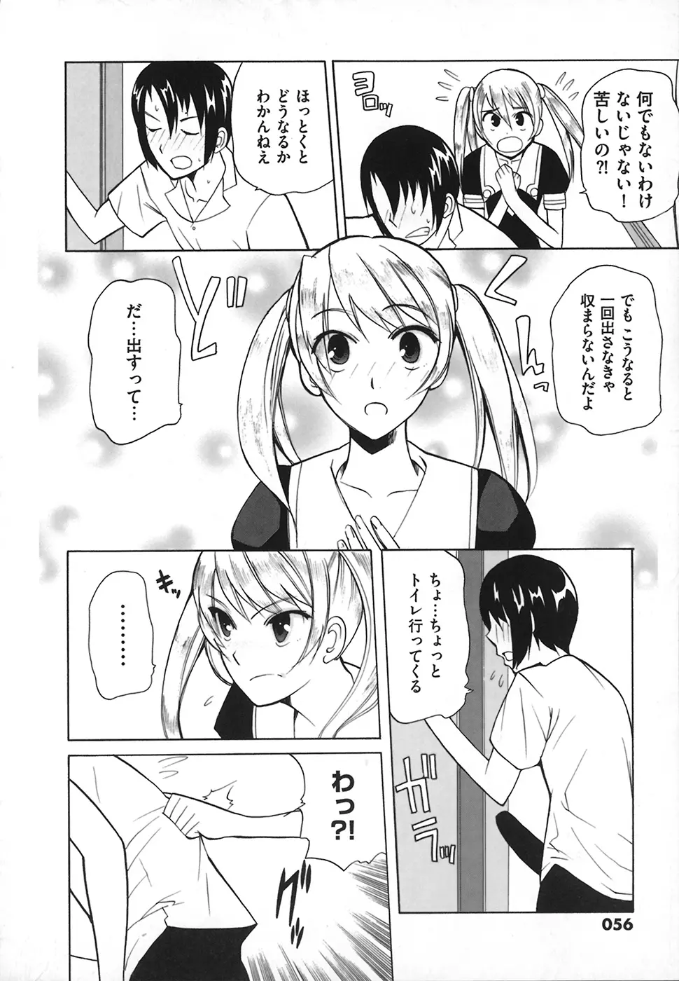 웹툰 이미지 59