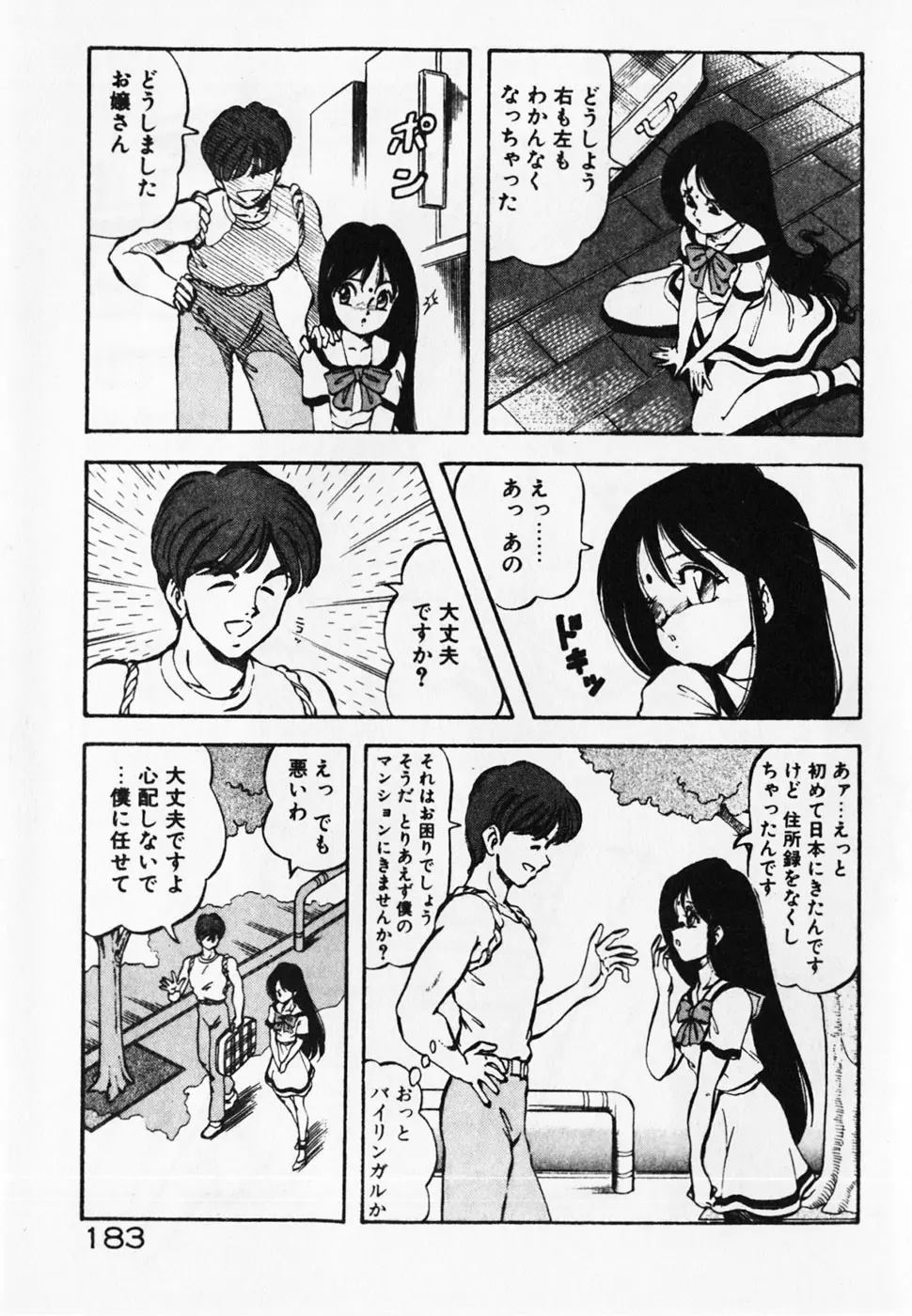 웹툰 이미지 184